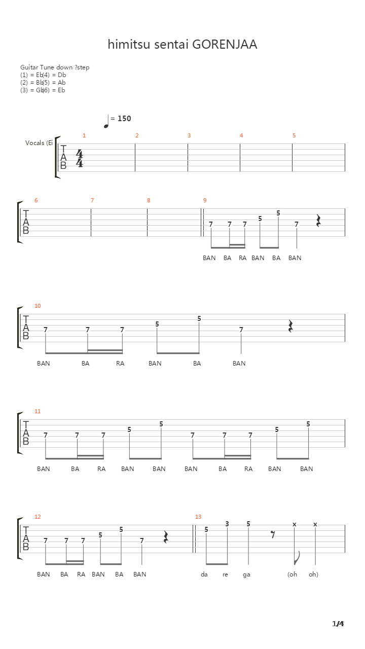 秘密战队五连者(秘密戦队ゴレンジャー)吉他谱