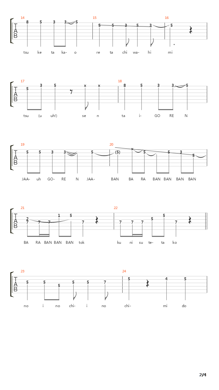 秘密战队五连者(秘密戦队ゴレンジャー)吉他谱