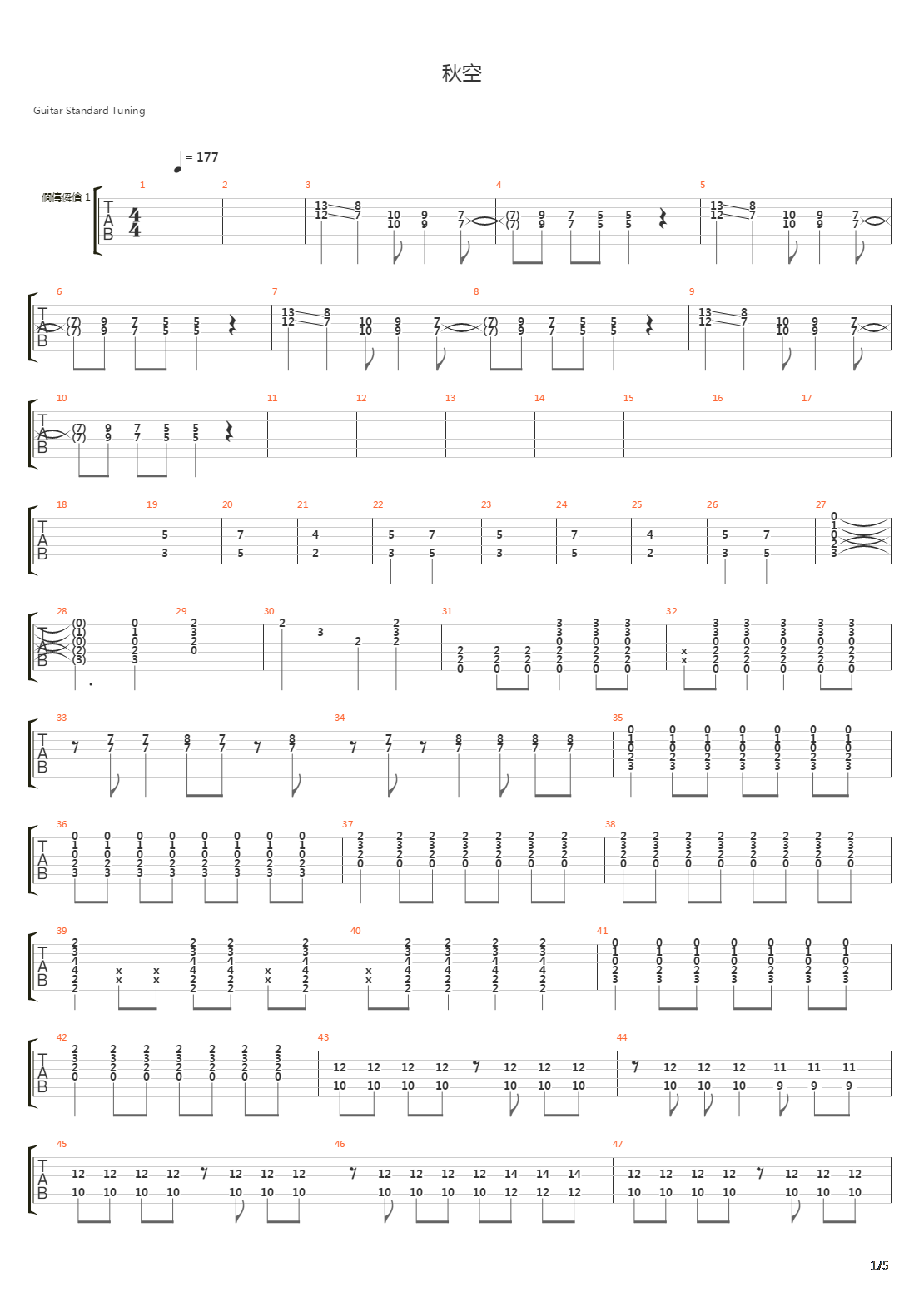 秋空吉他谱