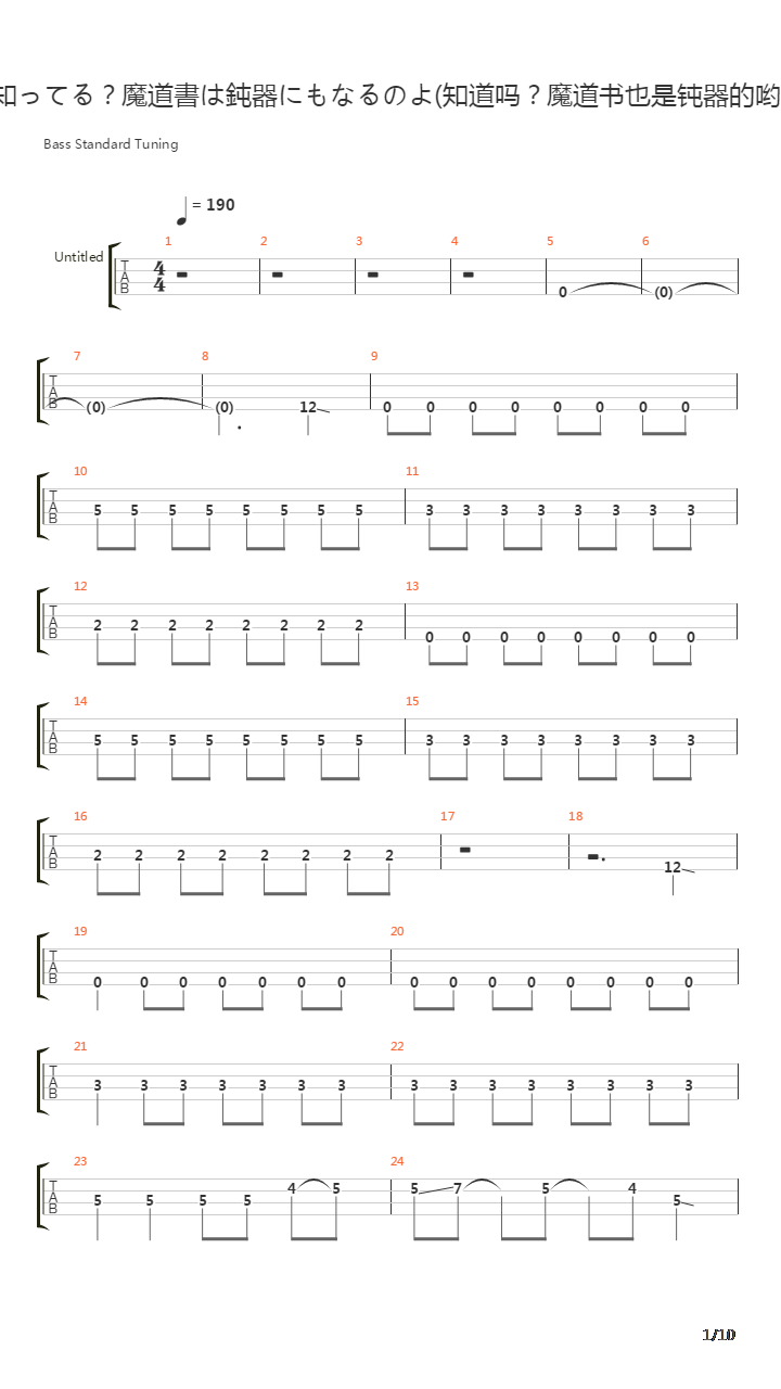 知ってる？魔道書は鈍器にもなるのよ(知道吗？魔道书也是钝器的哟)吉他谱