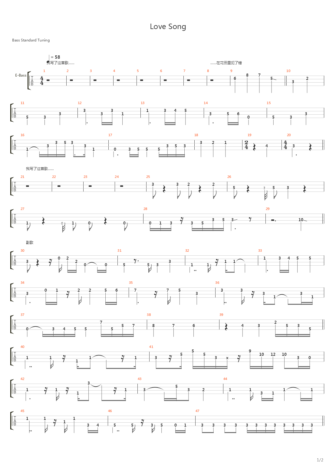 Love Song吉他谱
