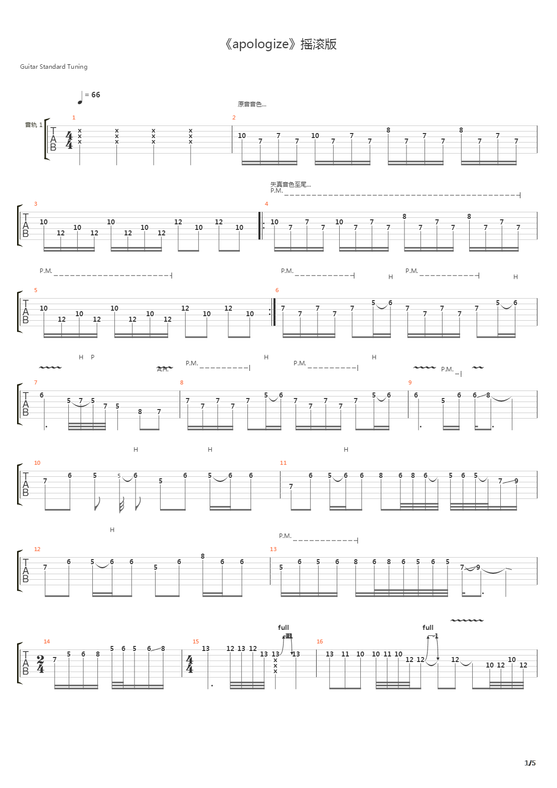 Apologize吉他谱