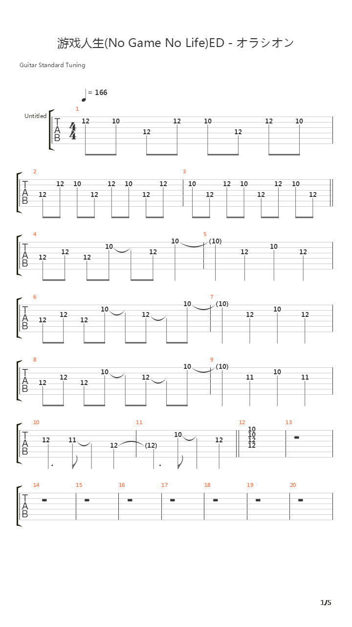 游戏人生(No Game No Life)ED - オラシオン吉他谱