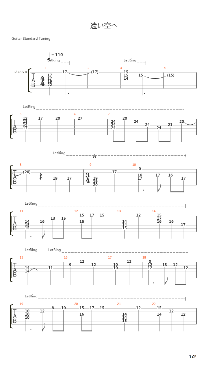 缘之空 - 遠い空へ(遥远的天空)吉他谱