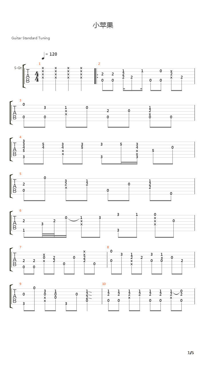 小苹果吉他谱