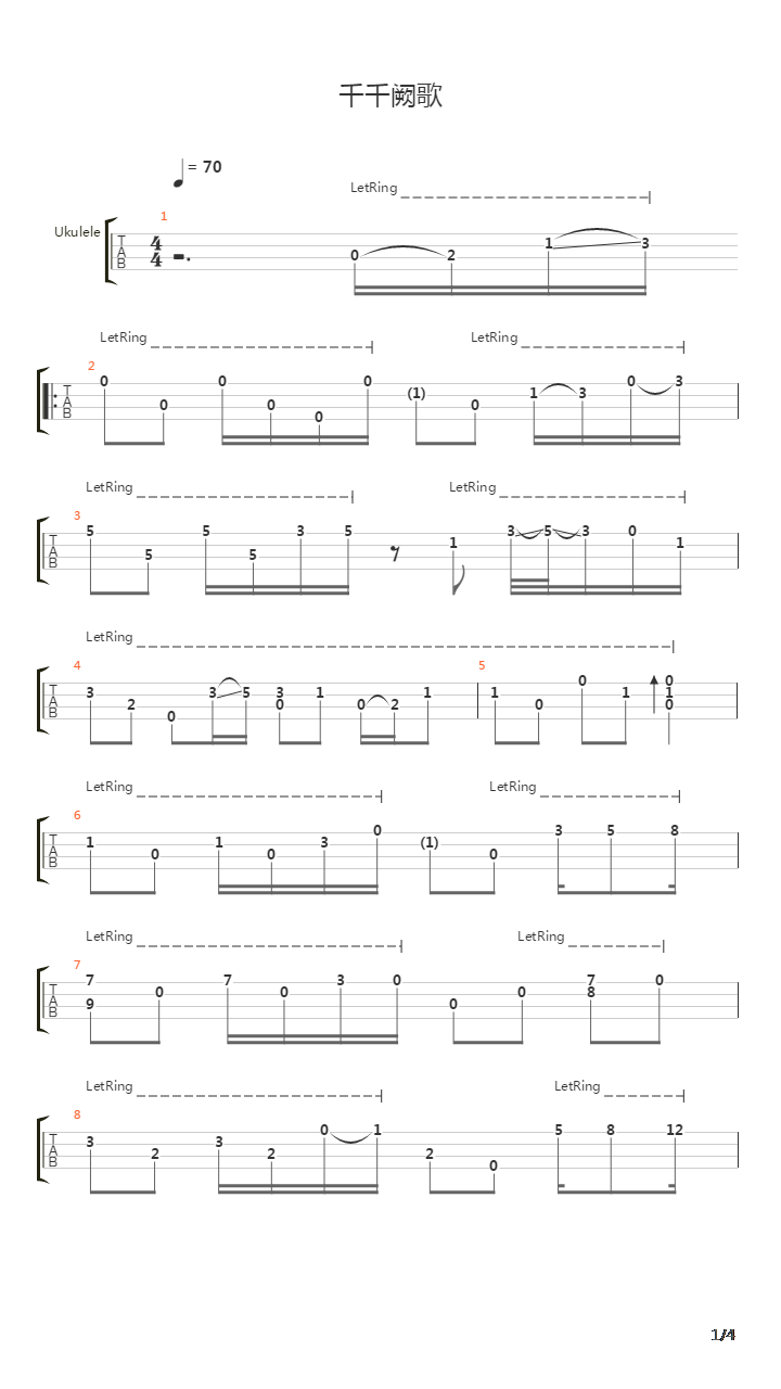 千千阙歌吉他谱