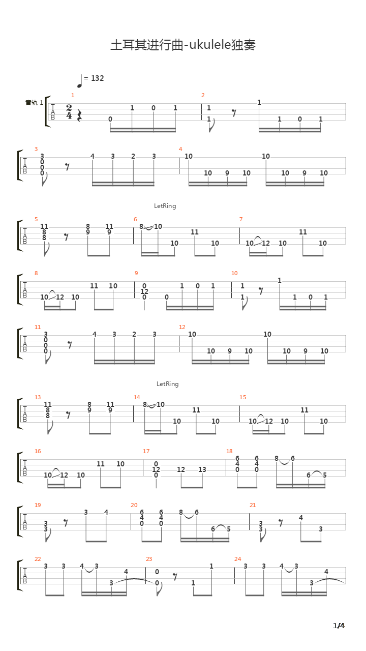 土耳其进行曲吉他谱