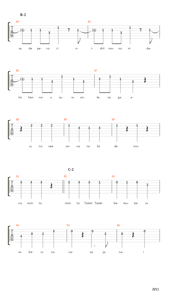 轻音少女(K-on) - いちごパフェが止まらない(草莓圣代止不住)吉他谱