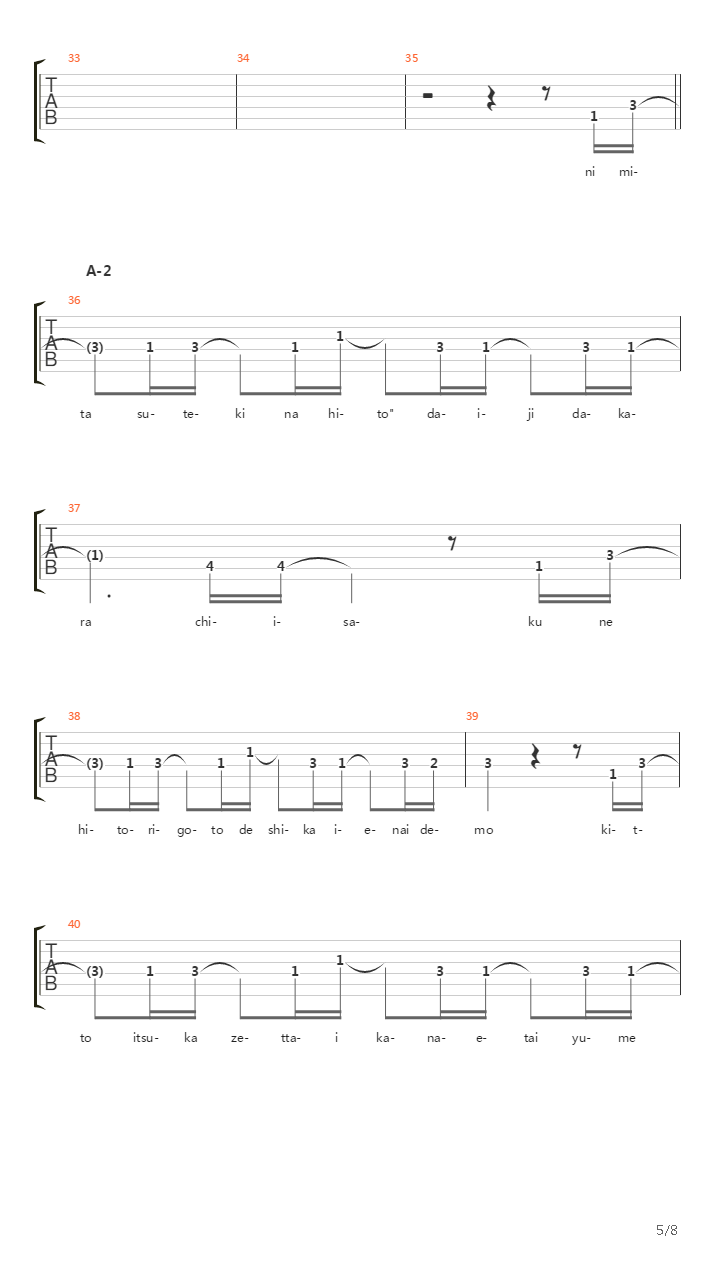 轻音少女(K-on) - 蒼空のモノローグ(苍空的独白)Mio角色歌吉他谱