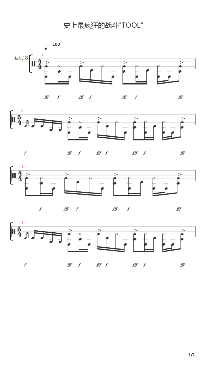 地狱鼓谱(第三册) - 35吉他谱