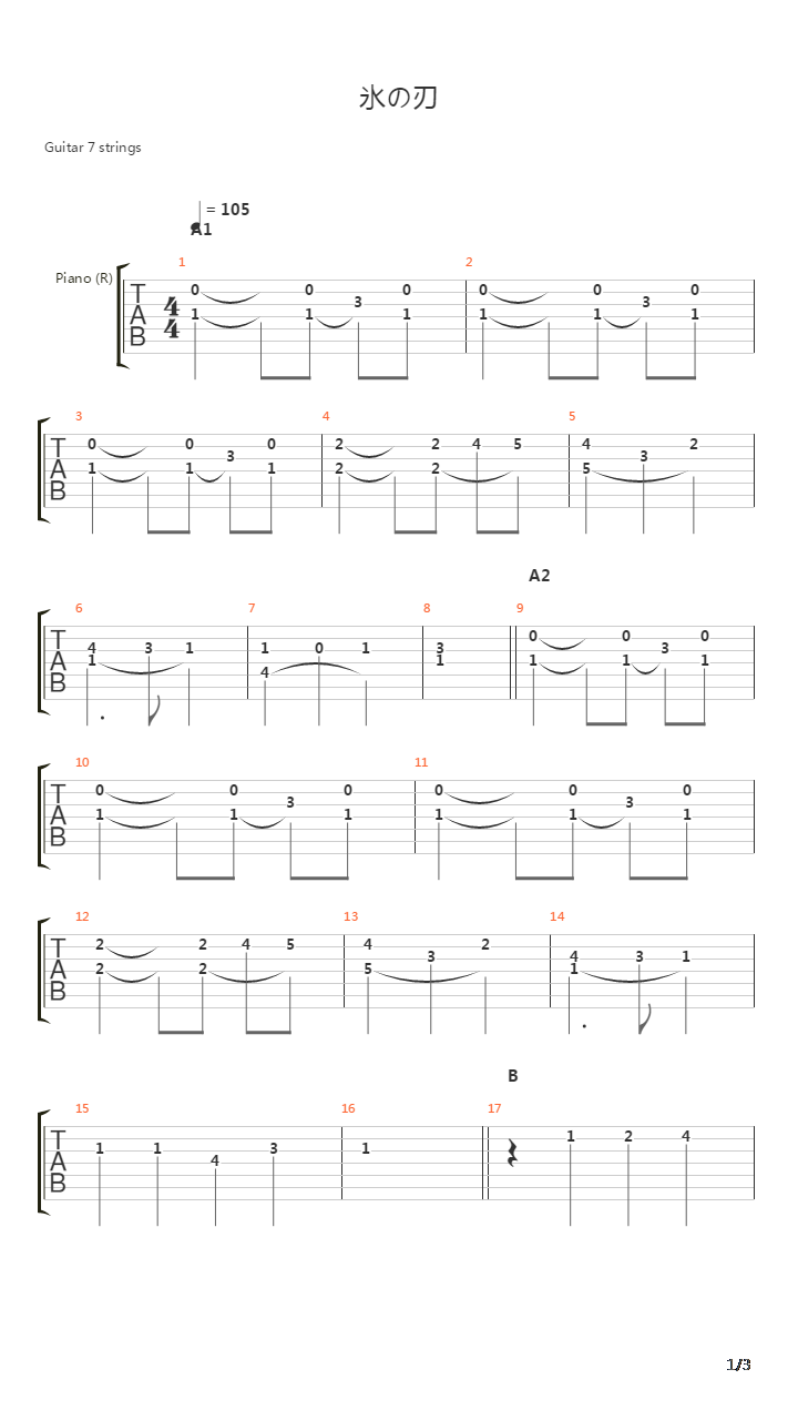 白色相簿2(White Album 2) - 氷の刃(冰之刃)吉他谱