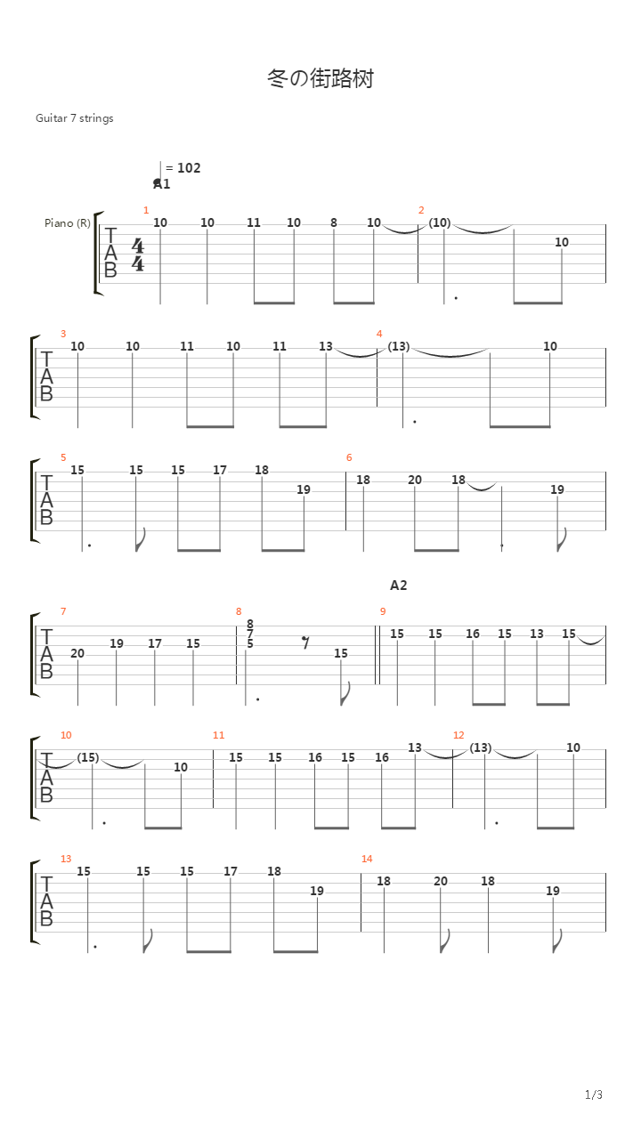 白色相簿2(White Album 2) - 冬の街路树(冬日的行道树)吉他谱