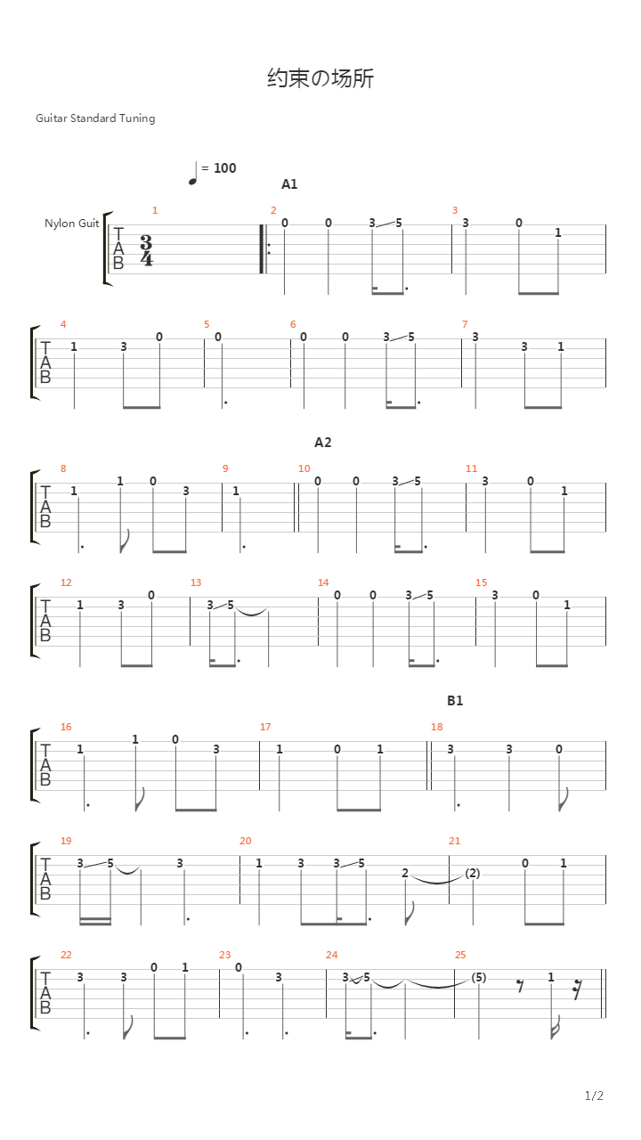 白色相簿2(White Album 2) - 约束の场所(约定的地方)吉他谱