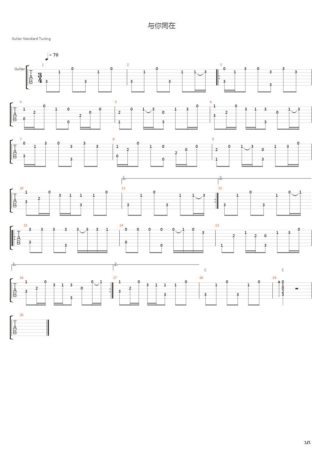 千与千寻 - 与你同在(Always With Me)吉他谱
