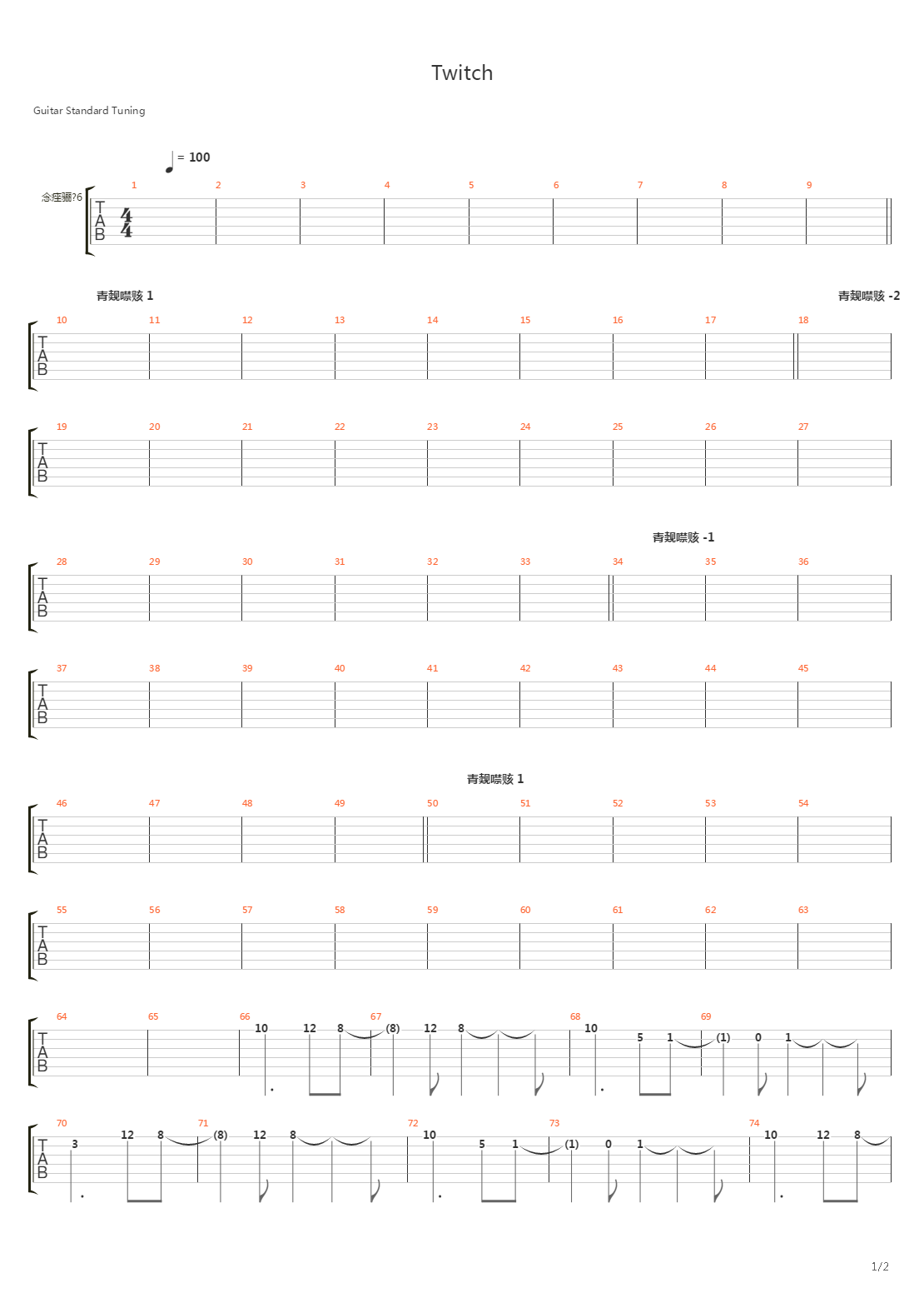 Twitch吉他谱