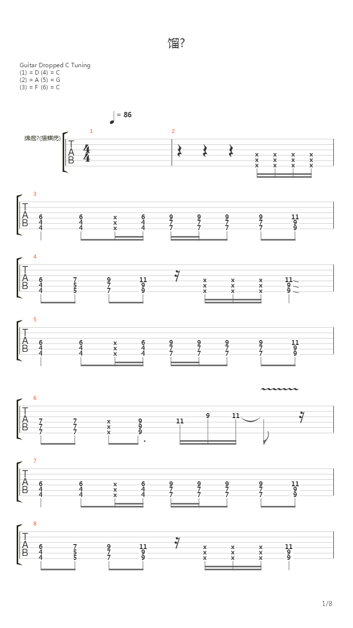 Burya吉他谱