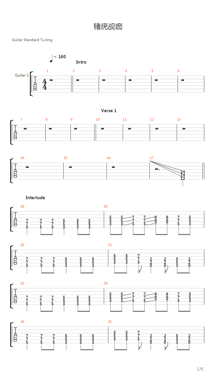 Harakiri吉他谱