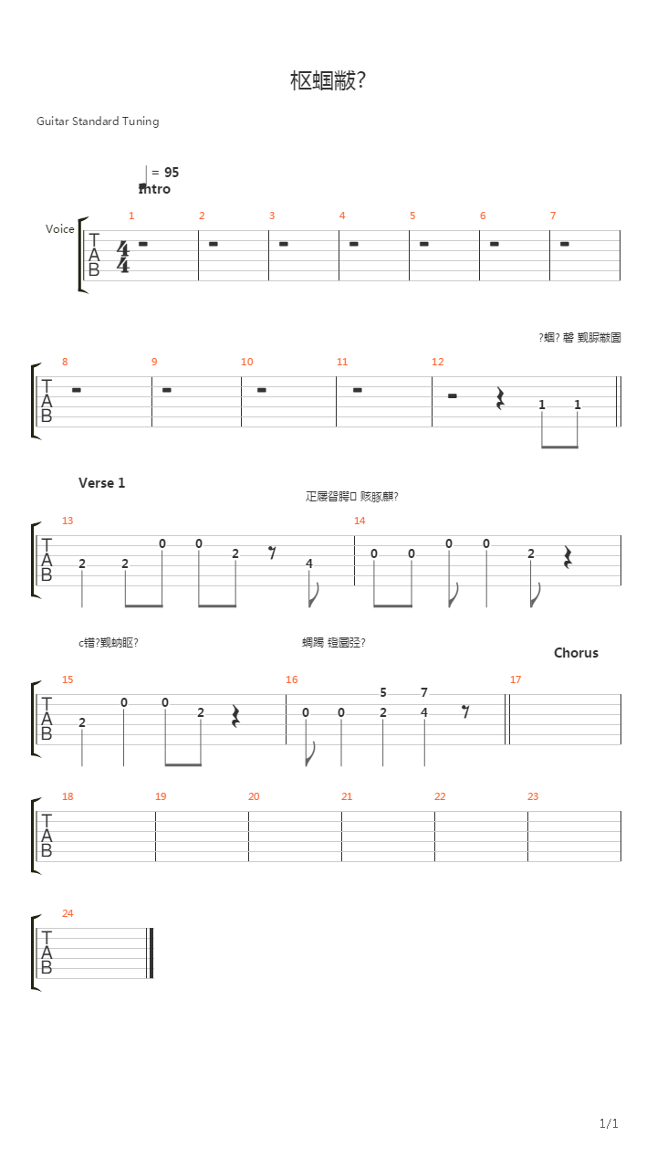 Katenki吉他谱