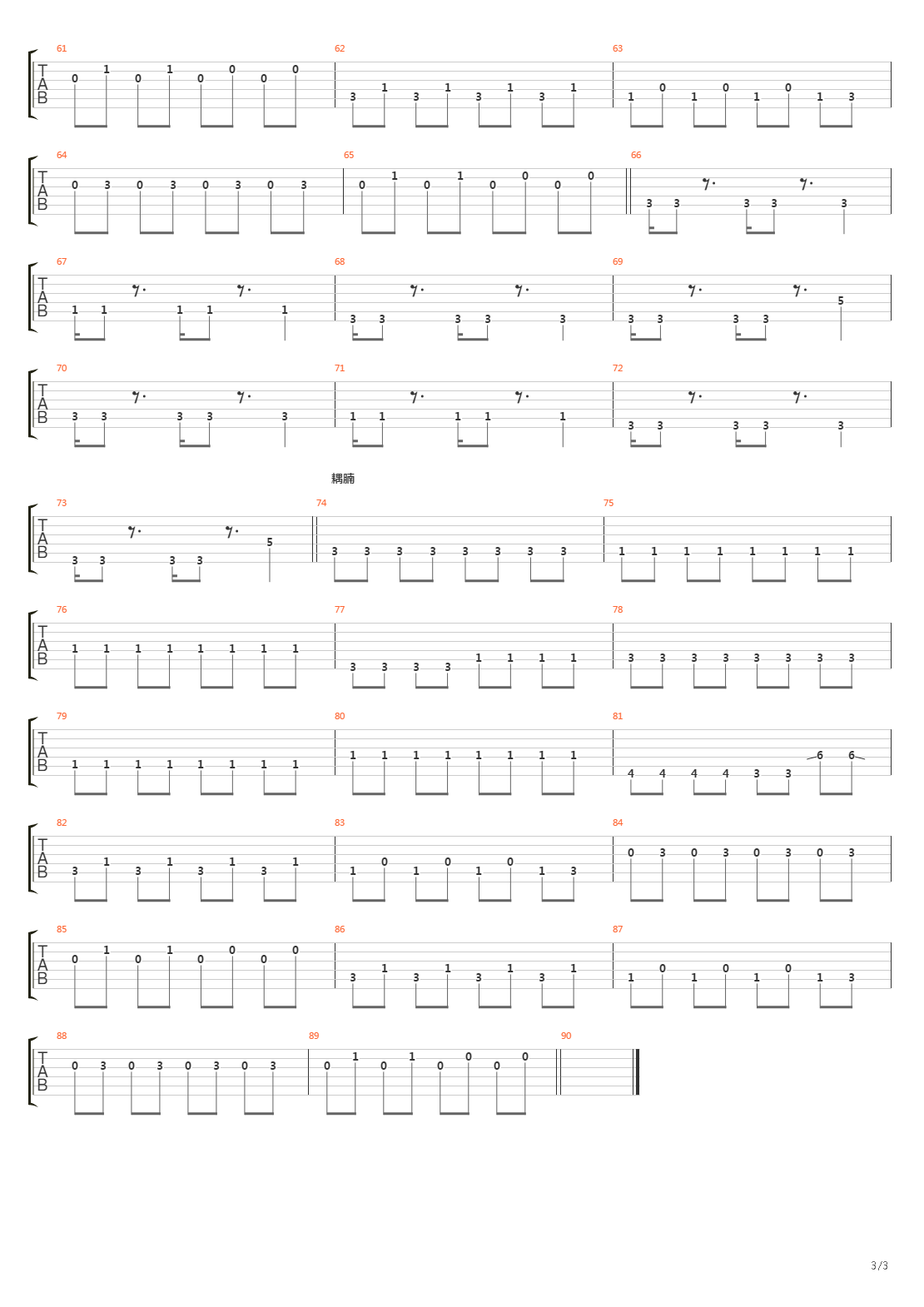 Mechta吉他谱