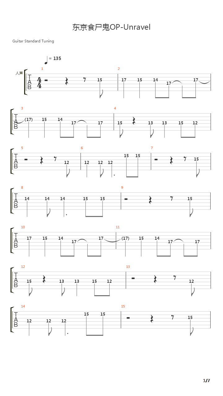 Unravel(东京食尸鬼)OP吉他谱