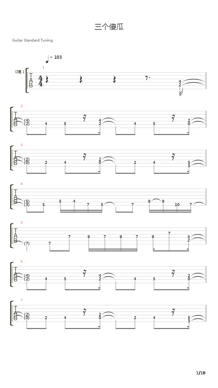 三个傻瓜吉他谱