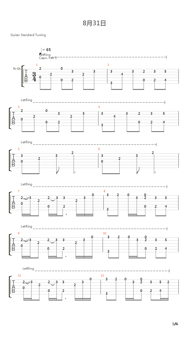 8月31日吉他谱