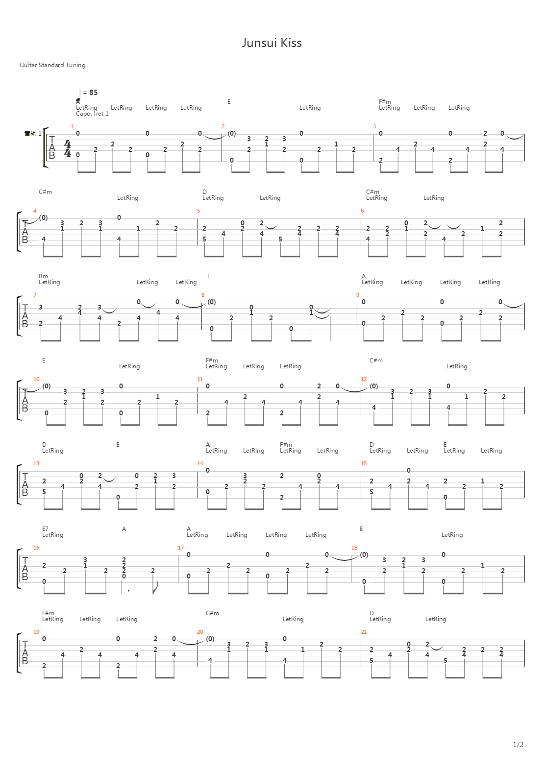 亲吻姐姐 插曲 - Junsui Kiss吉他谱