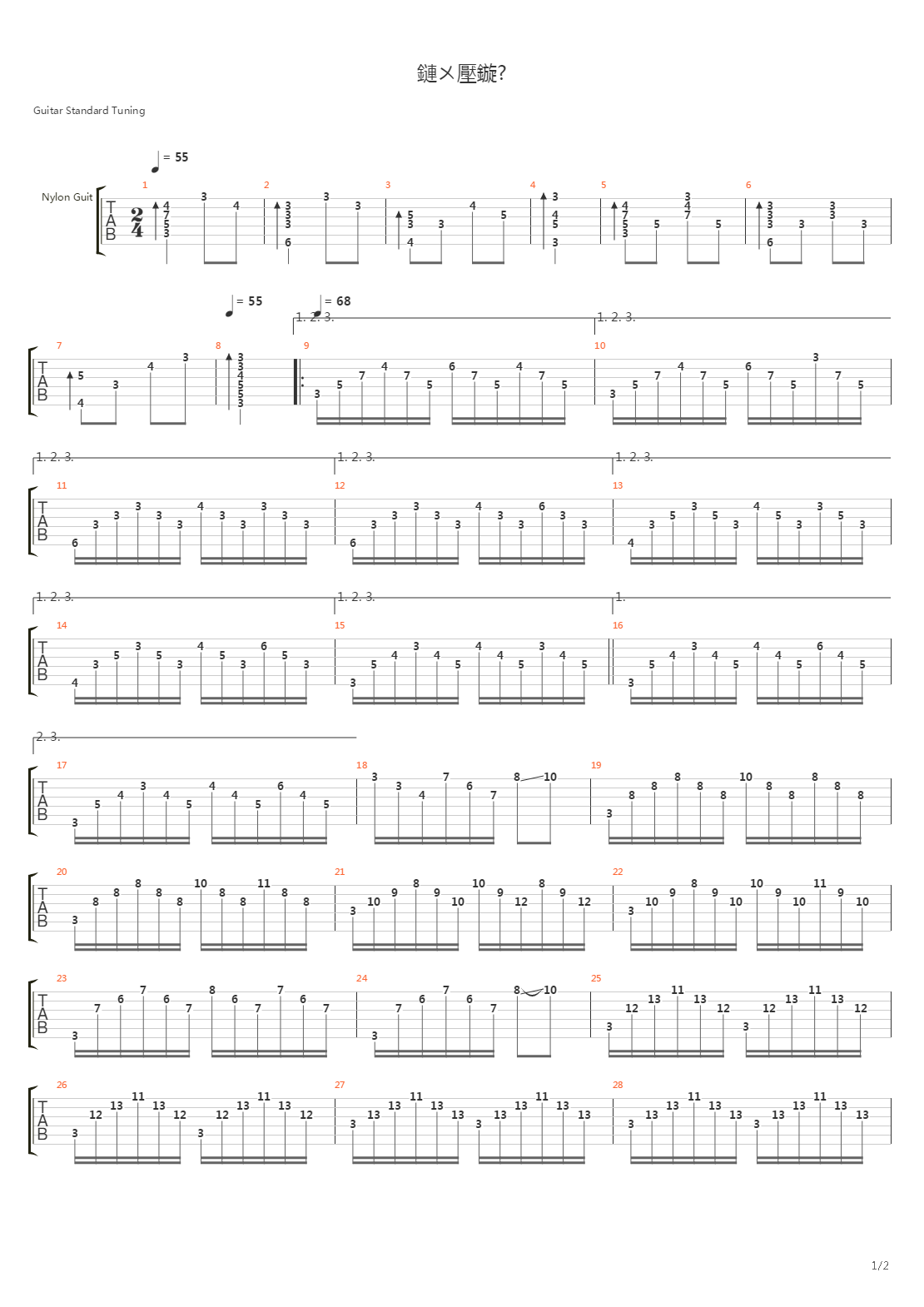 木艺曲herson吉他谱