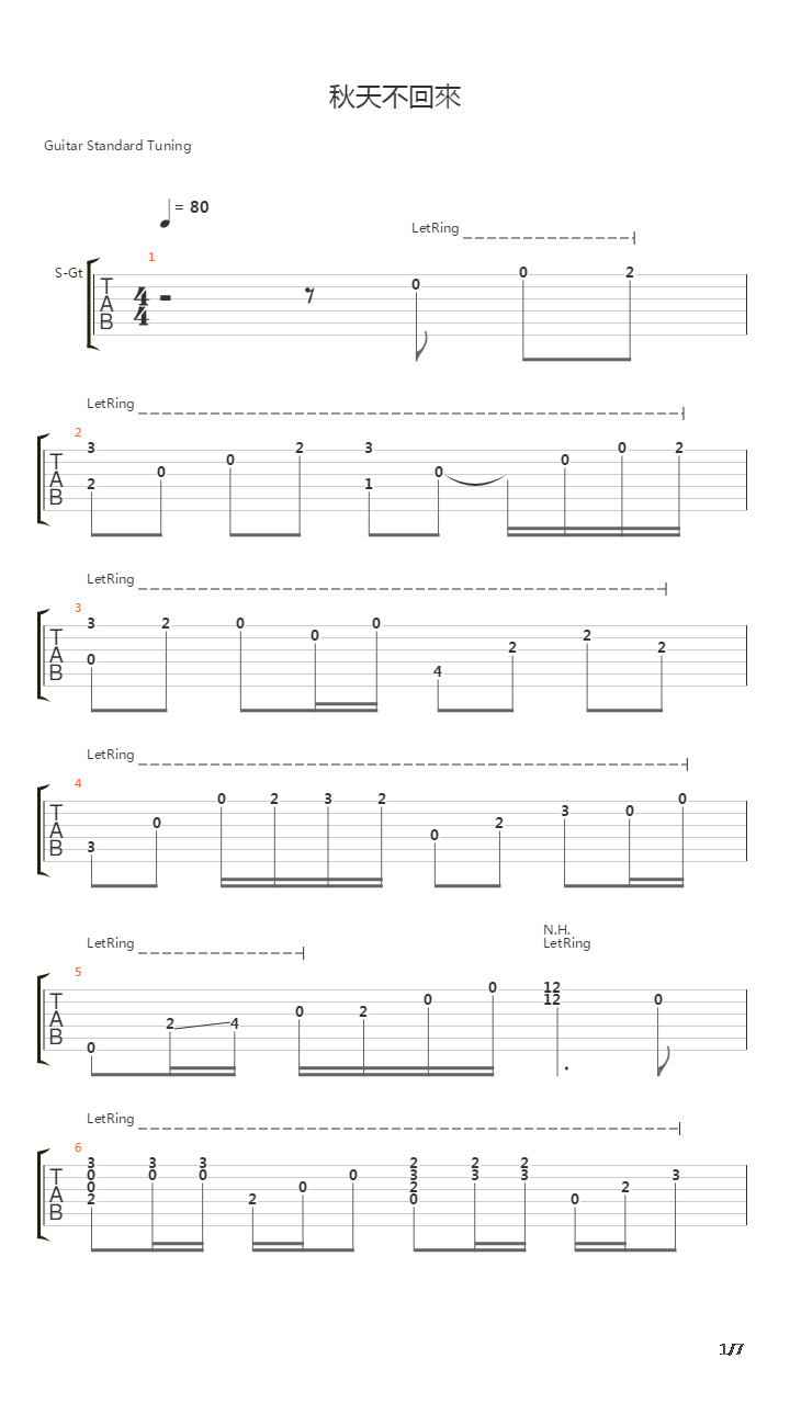 秋天不回来吉他谱