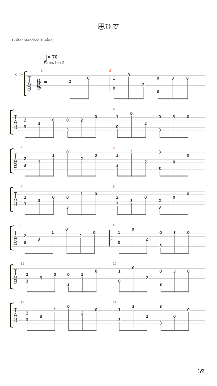 思ひで(深夜食堂插曲)吉他谱