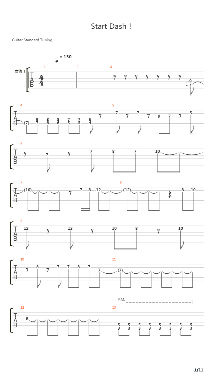 LoveLive - START：DASH！！( μ’s 第三话插曲)吉他谱
