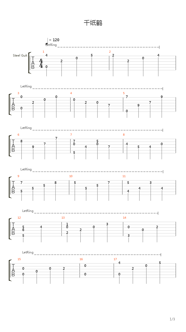 千纸鹤吉他谱