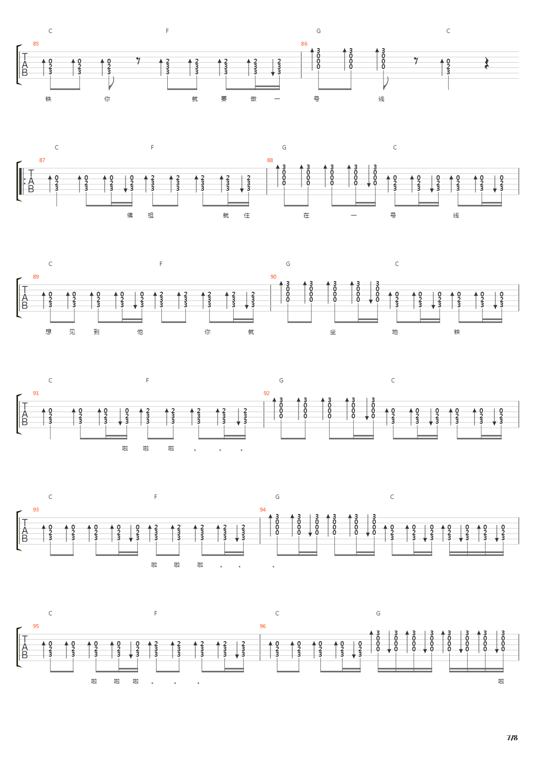 佛祖在一号线吉他谱