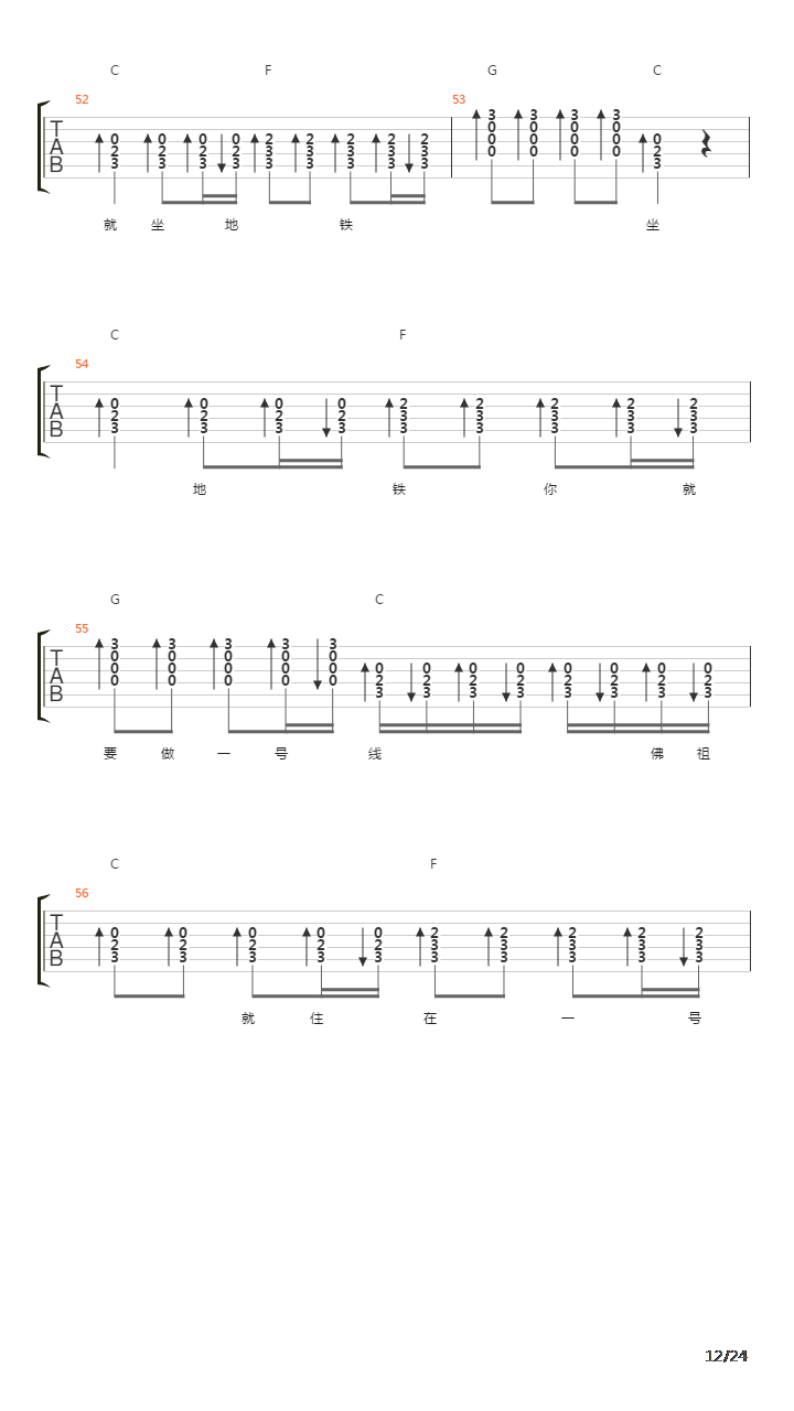 佛祖在一号线吉他谱