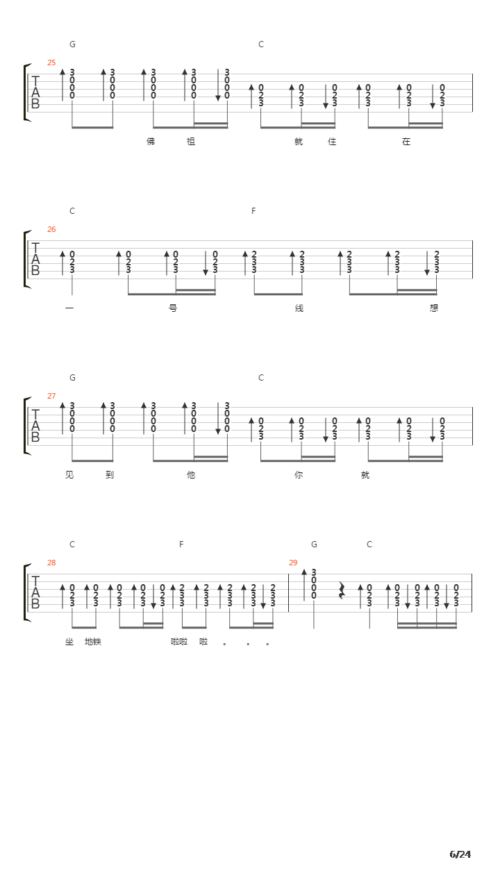 佛祖在一号线吉他谱