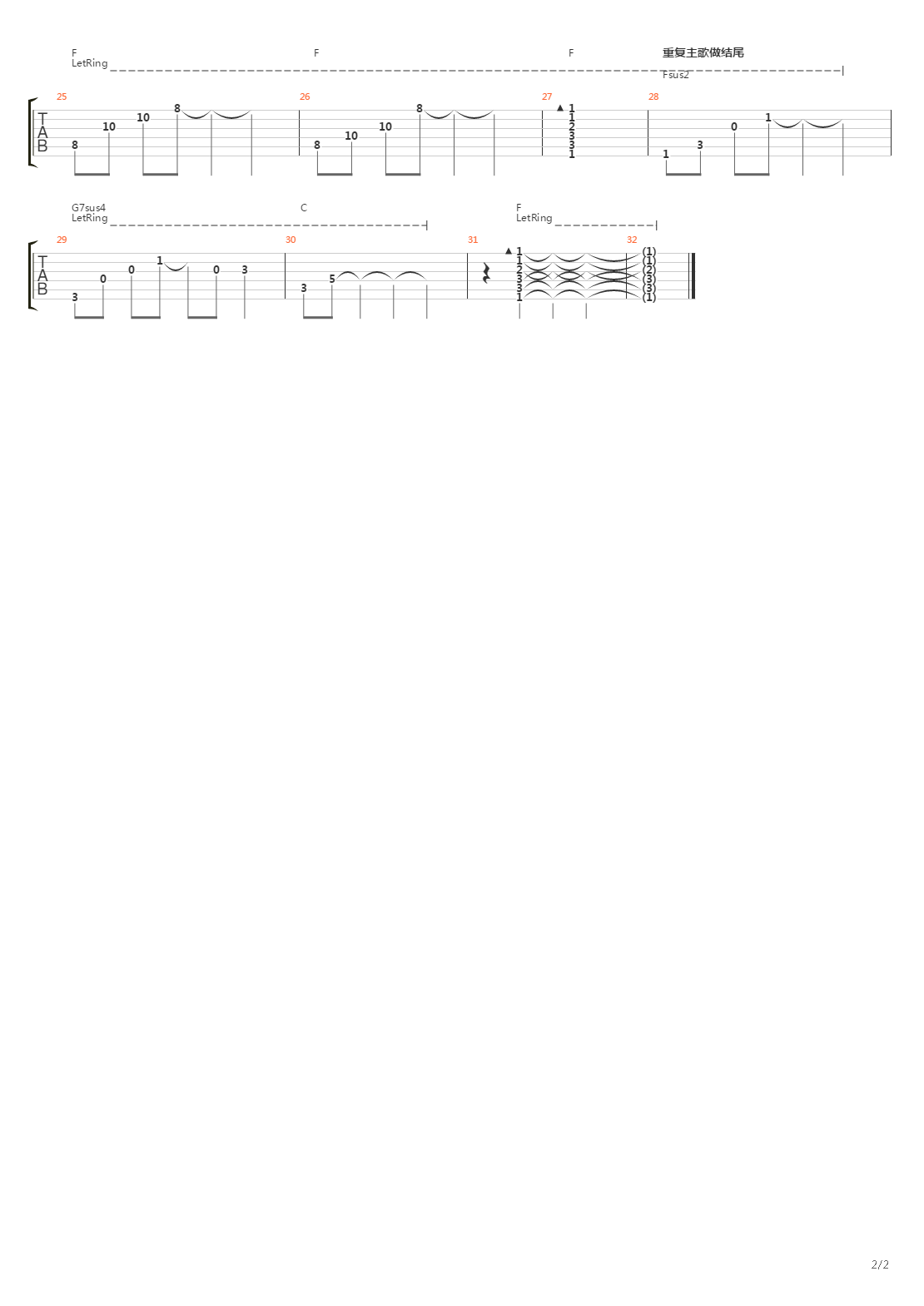 因为爱情吉他谱