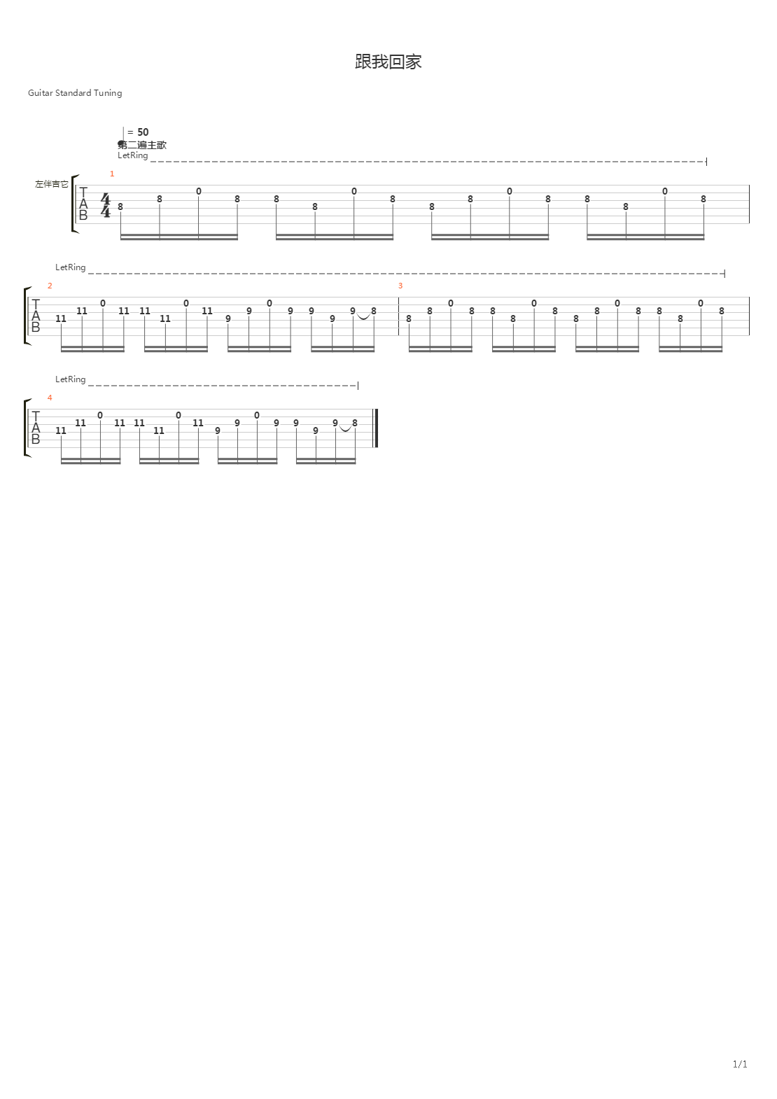 跟我回家吉他谱