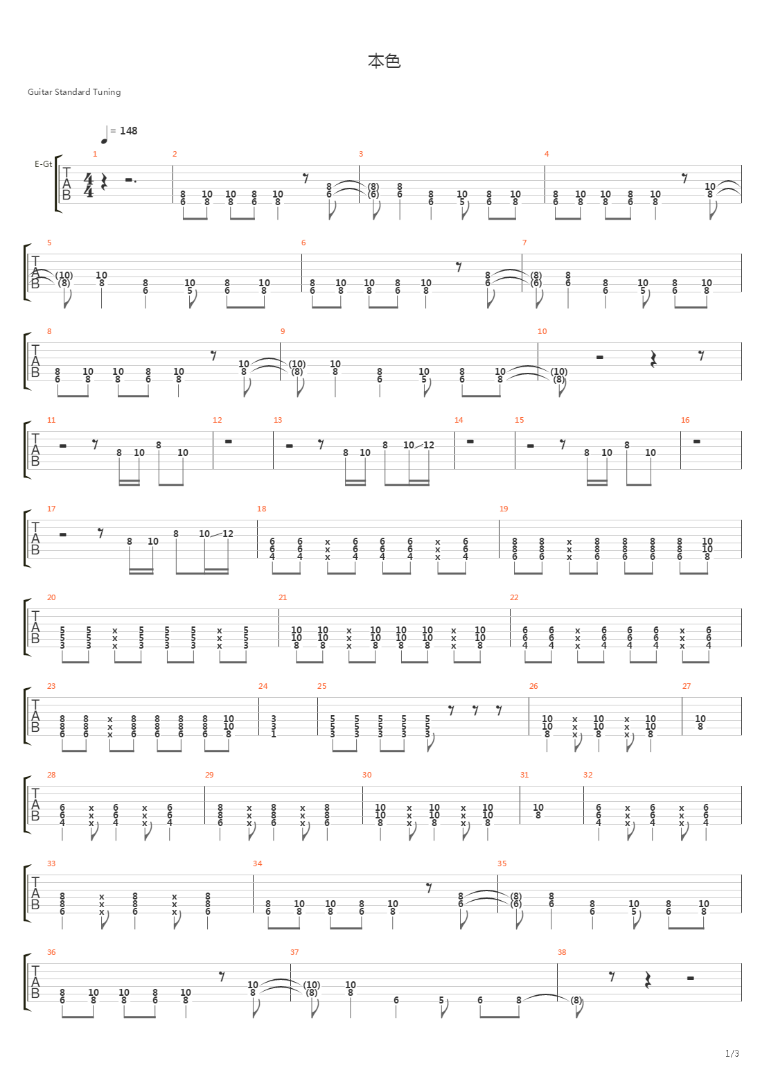 本色吉他谱