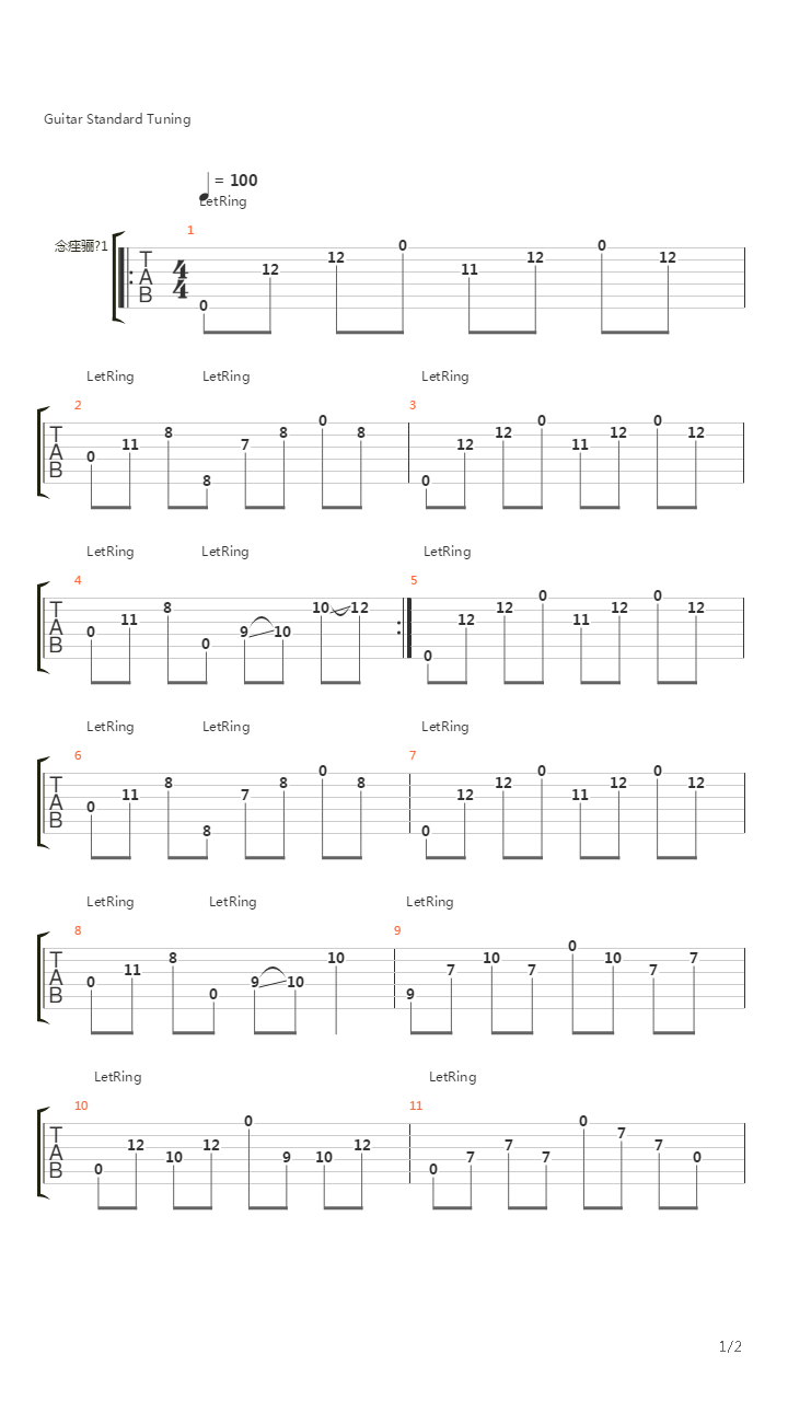 War吉他谱