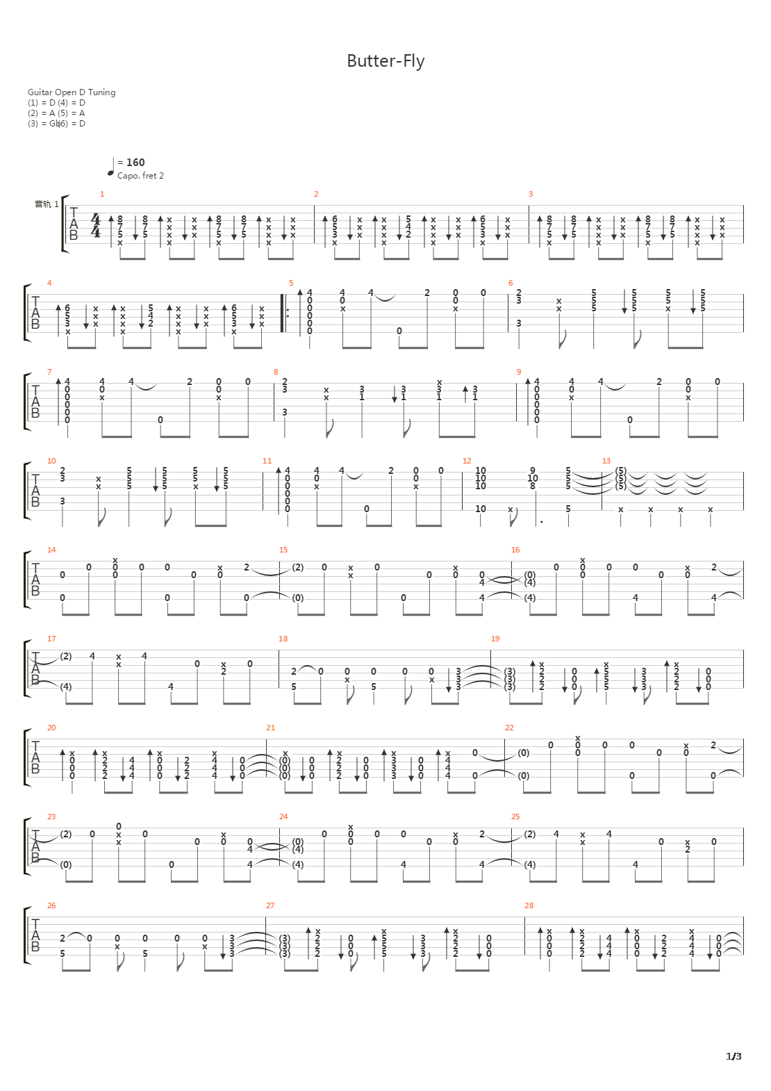 数码宝贝 - Butterfly吉他谱