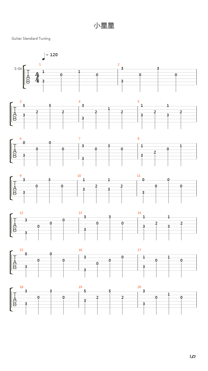 小星星吉他谱