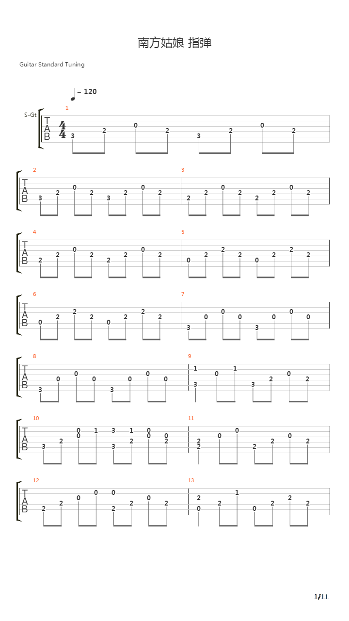 南方姑娘吉他谱
