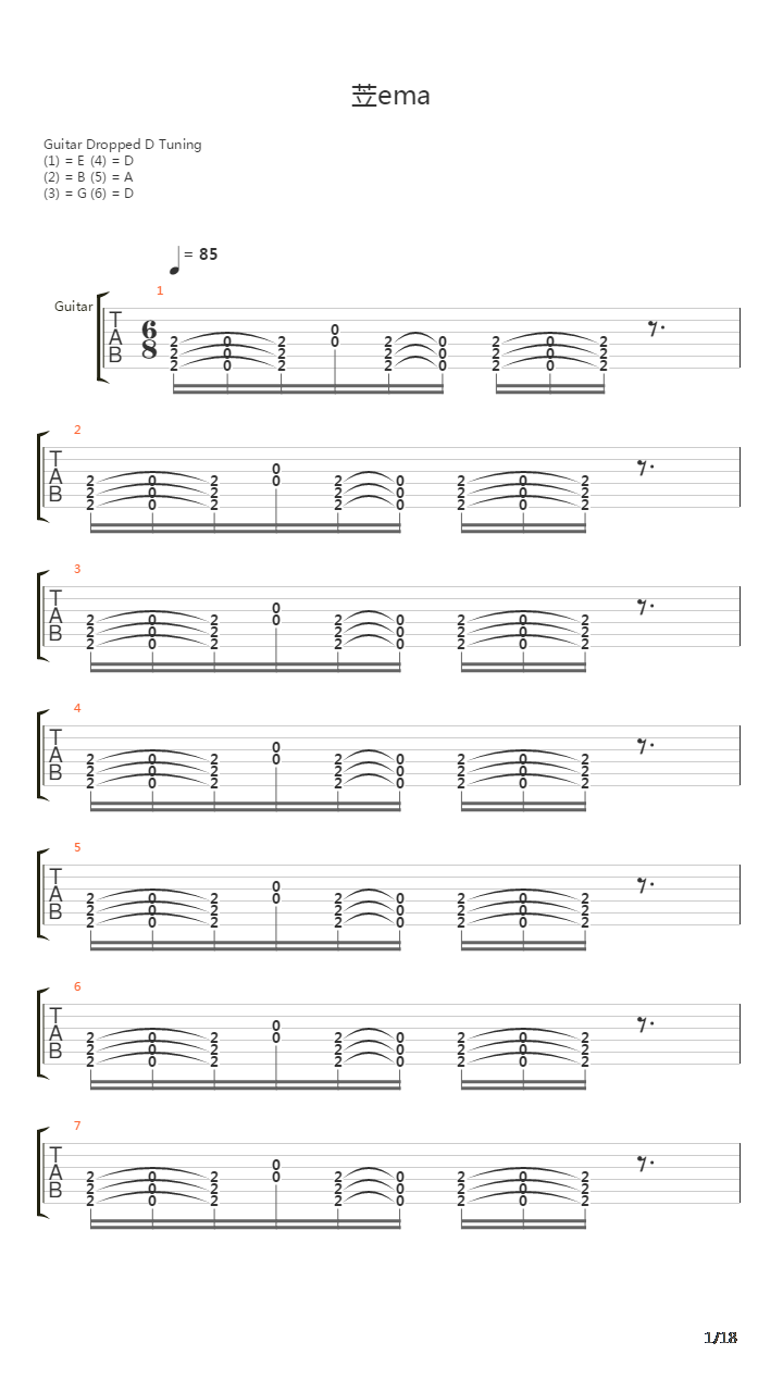 Aenema吉他谱