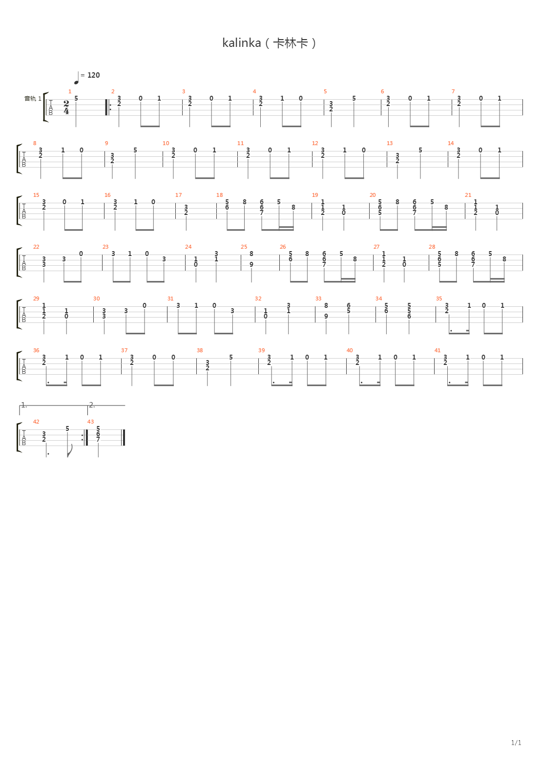 Kalinka（卡林卡 俄罗斯著名民间歌曲）吉他谱