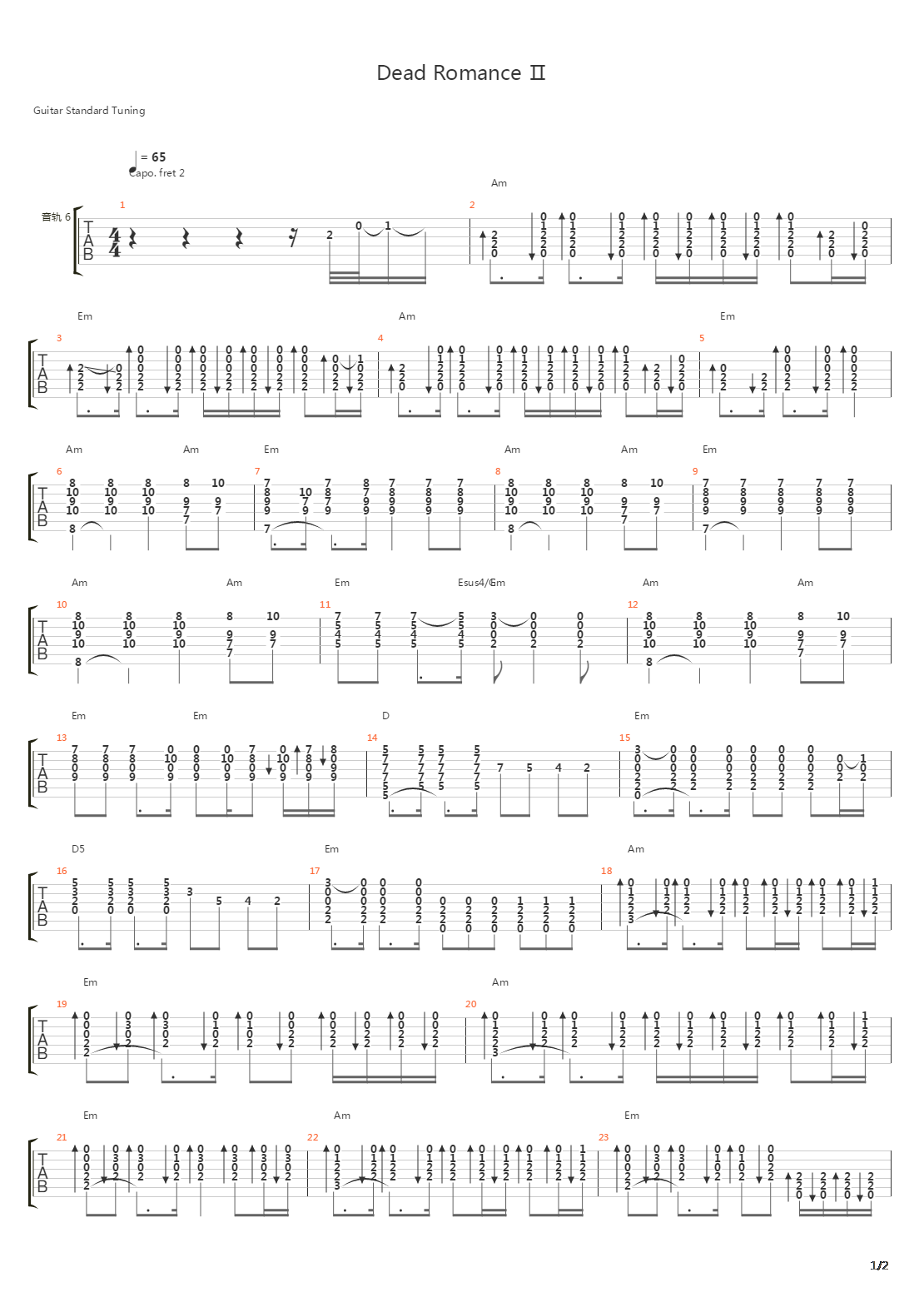 Dead Romance Ⅱ吉他谱