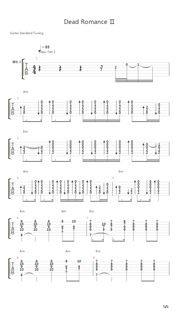Dead Romance Ⅱ吉他谱