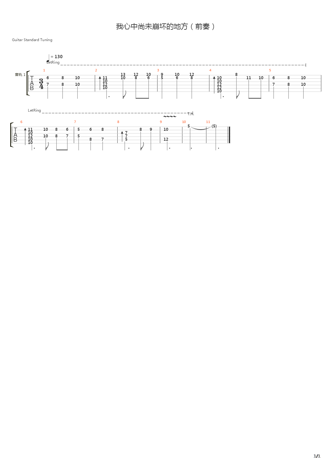 我心中尚未崩坏的地方（前奏）吉他谱