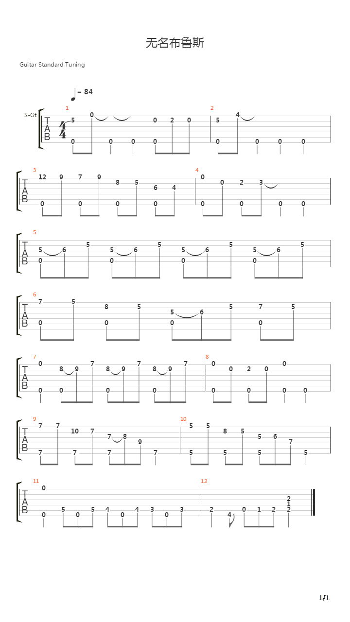 无名布鲁斯吉他谱