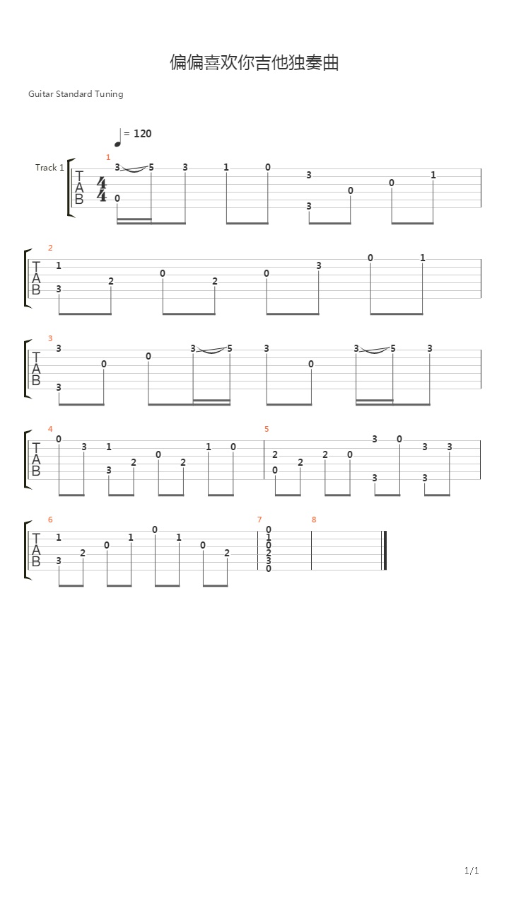 偏偏喜欢你吉他谱