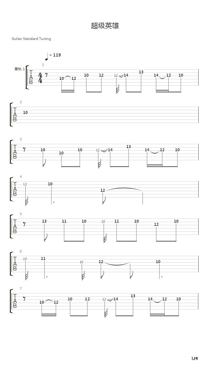 超级英雄(奔跑吧兄弟)吉他谱